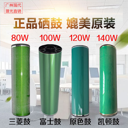 理光富士三菱凯顿鼓芯