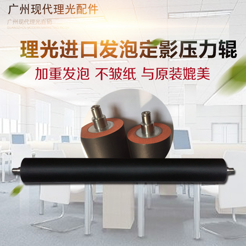 进口理光7500 8000 6001 7001 7502 6001定影下辊压力发泡辊