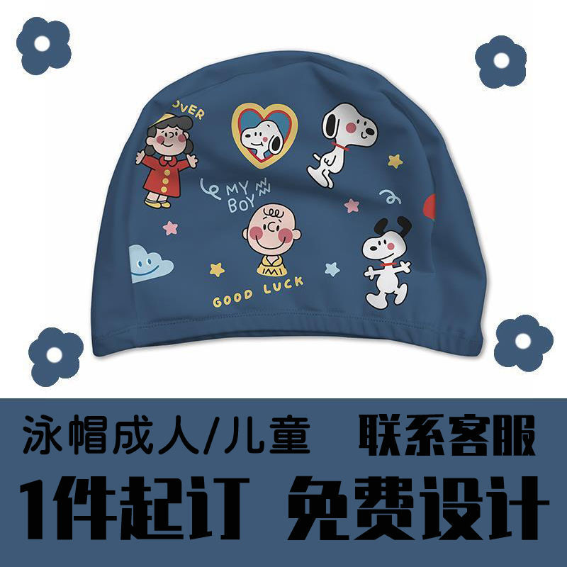 来图定制 可爱史努比游泳帽成人男女儿童超弹舒适不勒头泳帽布料