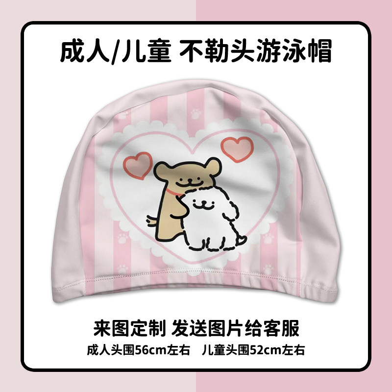 线条狗成人泳帽布料不勒头