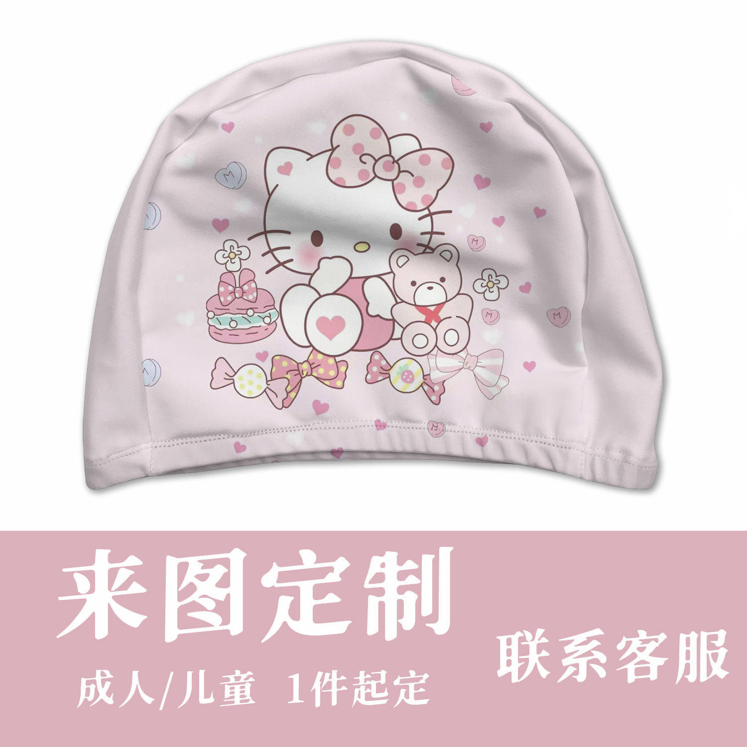 来图定制hello kitty游泳帽成人男女儿童弹力舒适不勒头泳帽布料