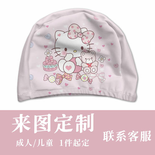 hellokitty游泳帽布料