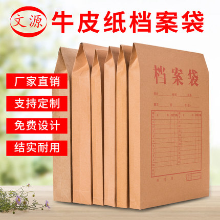 100个加厚牛皮纸档案袋绕绳A4纸质文件袋收纳袋批发可定制印logo