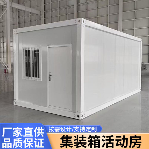 集装箱移动房工地宿舍简易活动板楼房玻璃幕墙卫生间办公室网红箱