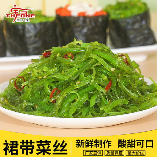 酸甜裙带菜即食日料沙拉寿司