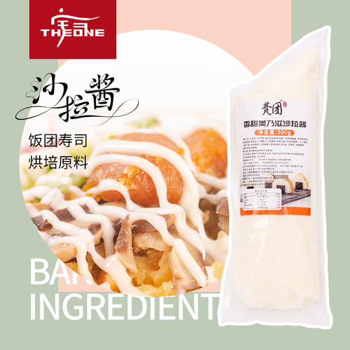 台湾饭团香甜沙拉批量版酱