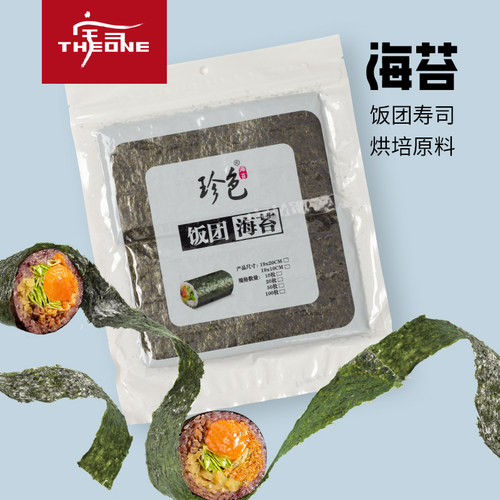 整张海苔台湾饭团材料配料