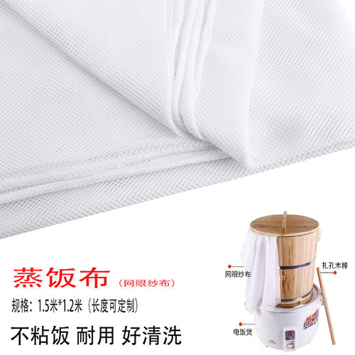 常用过路纱布网眼两只台湾饭团