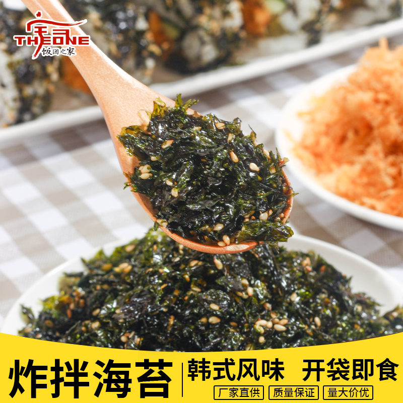 炸拌海苔碎韩式饭团炒拌饭紫菜碎海苔香松即食儿童零食