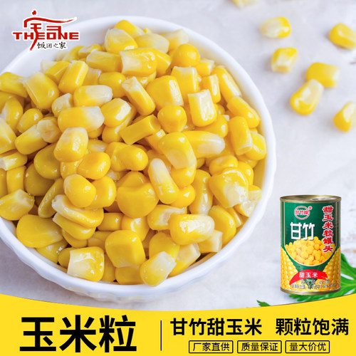 甘竹即食甜玉米粒罐头寿司玉米烙