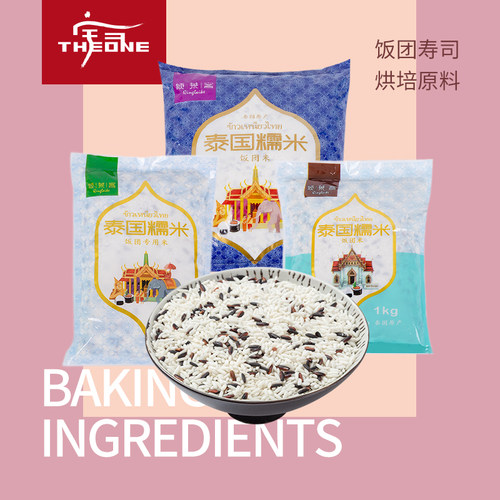 台湾饭团专用混合米日式寿司材料