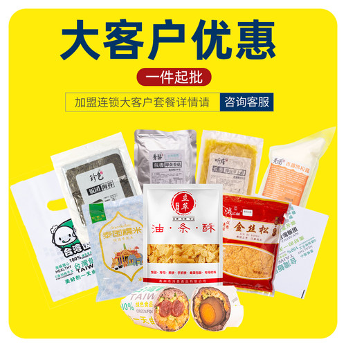 材料齐全商用糯米套餐台湾饭团