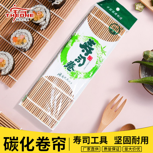 全套紫菜包饭寿司帘工厂直销