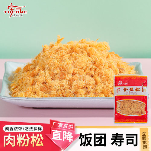团材料肉粉松紫菜包饭烘培
