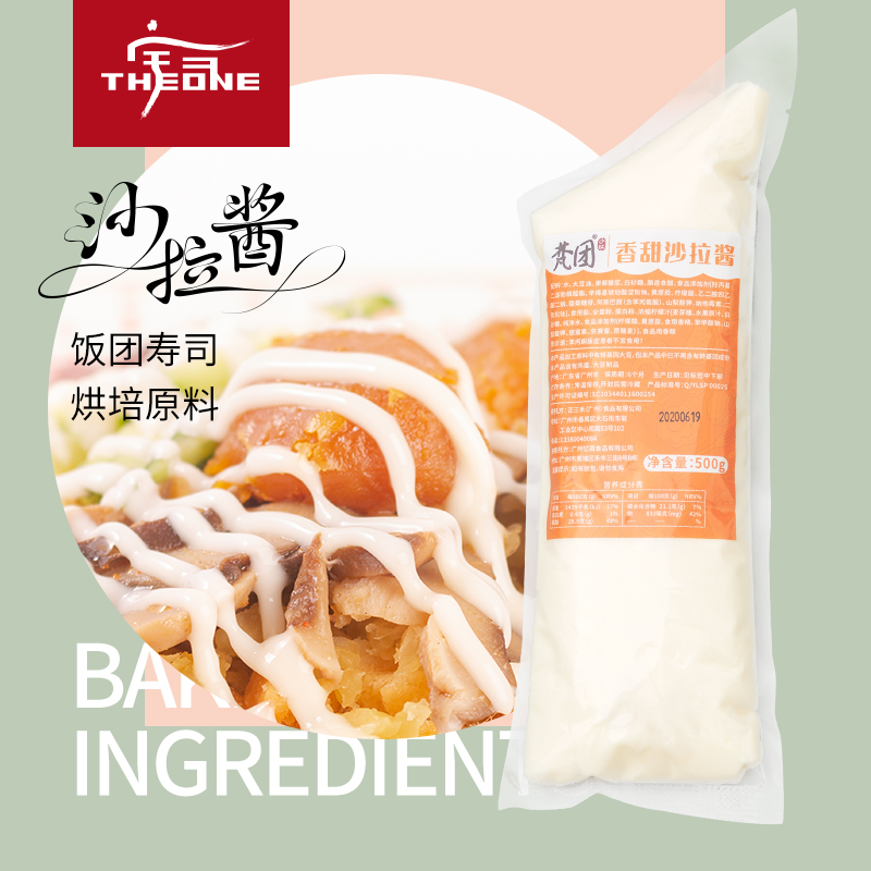 沙拉酱台湾饭团水果沙拉包装粢饭