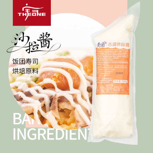 沙拉酱台湾饭团水果沙拉包装粢饭