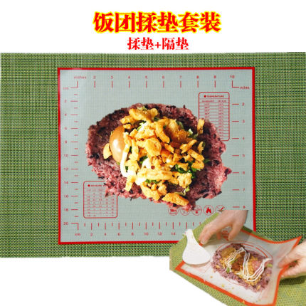 台湾饭团工具成型硅胶揉垫耐揉可反复使用两只老虎饕长方形套装
