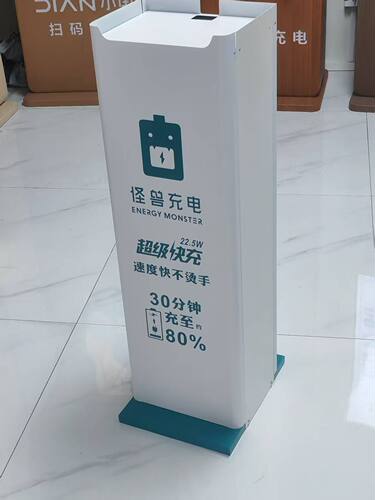 怪兽充电宝支架组装铁架子四代12口