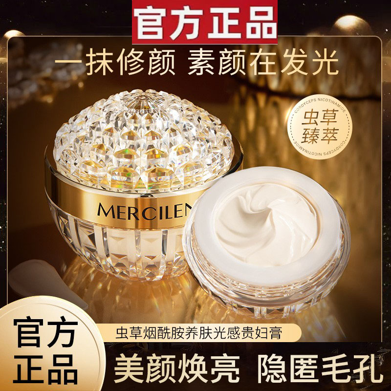 【官方正品】梦希蓝虫草贵妇膏