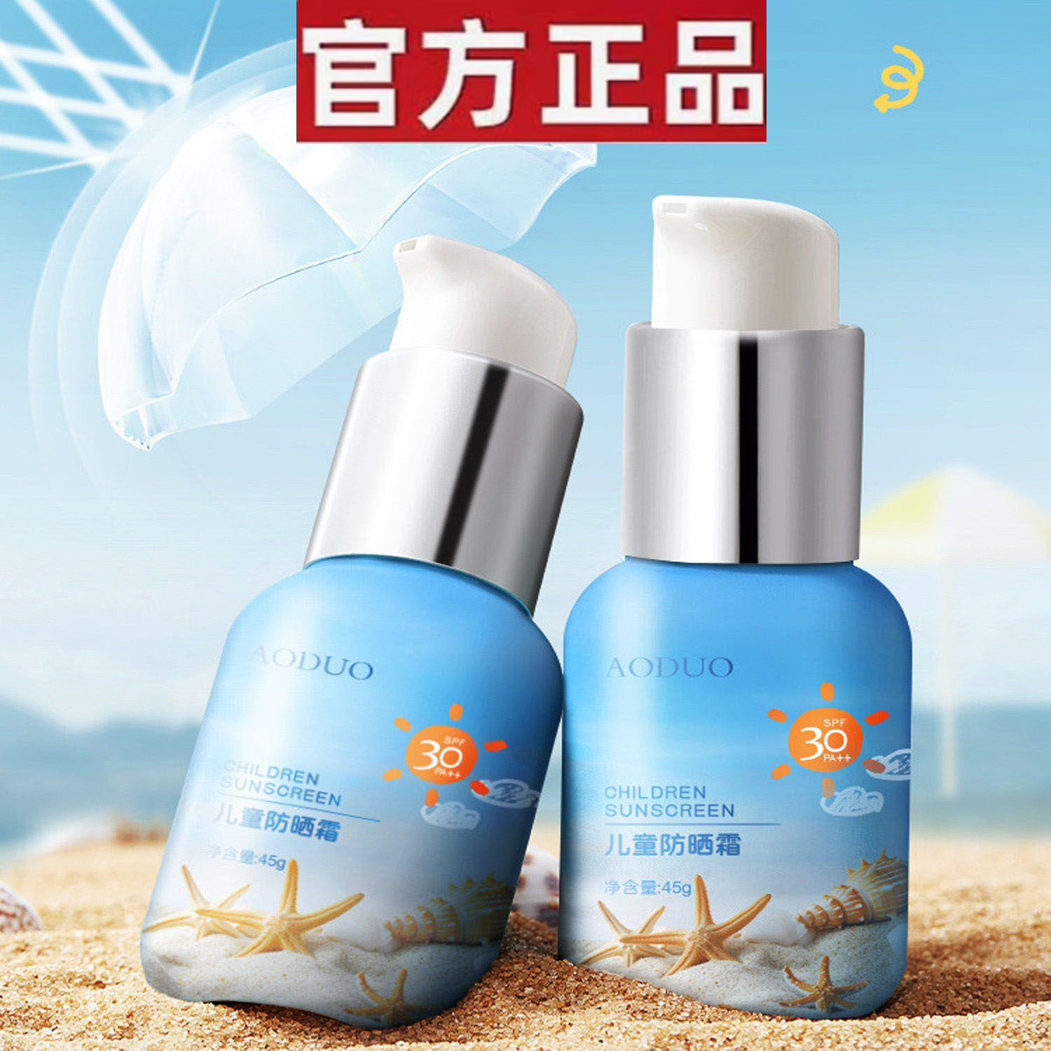 儿童防晒霜隔离紫外线专用纯物理防晒男女童婴儿防晒乳户外防水汗