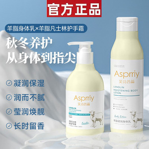 asprriy羊脂凡士林凝润身体乳护手霜滋润持久润滑不油腻男女士