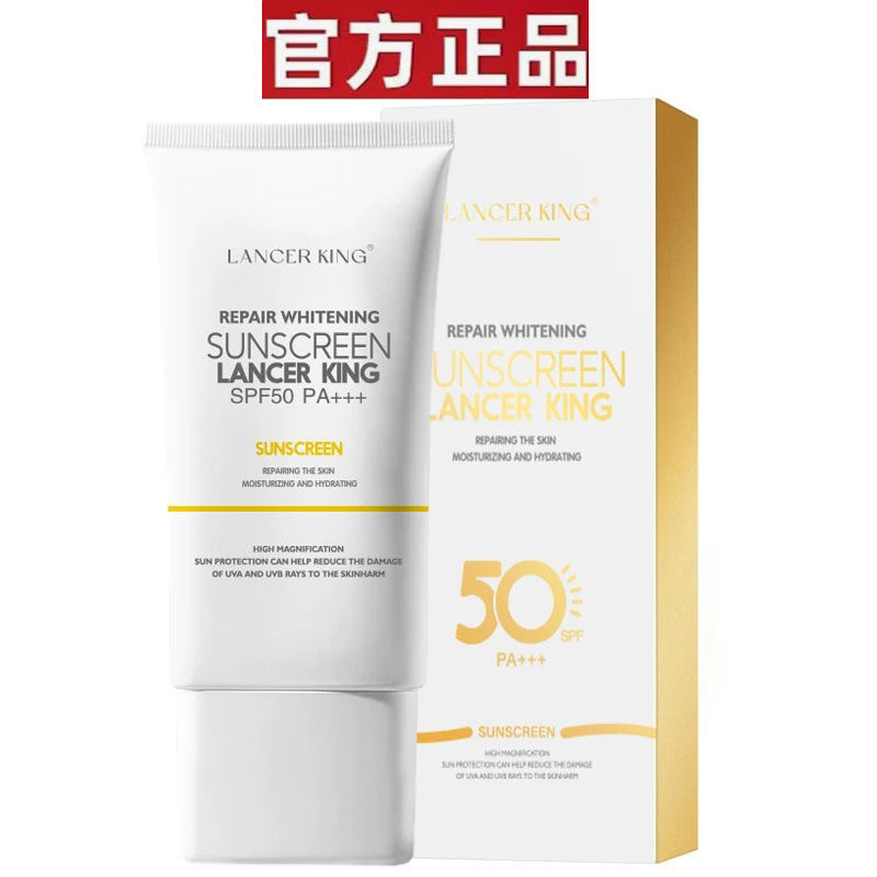 防晒霜清爽男女脸部全身用隔离防紫外线学生SPF50护肤二合一PA+++