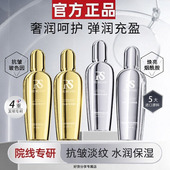 RENESAS白金焕靓烟酰胺能量沁润水乳 鎏金玻色因抗皱能量沁润乳B