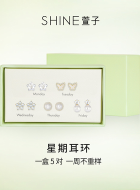 铜合金锆石耳饰超闪耳环一盒小众精致百搭耳钉