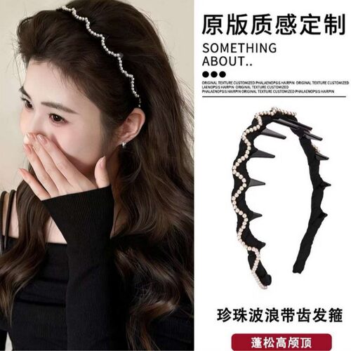 韩系珍珠波浪带齿发箍女2026新款显脸小高颅顶头箍洗脸压发卡头饰