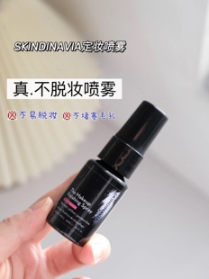 巨持妆！美国skindinivia定妆喷雾不脱妆持久控油防水新娘防汗