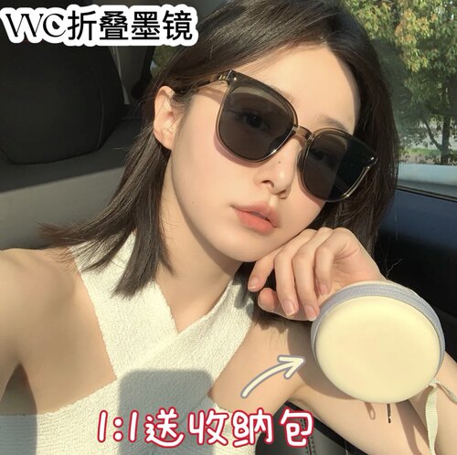 关注特价+送收纳包！VVC折叠墨镜