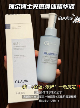 2件包邮！骨折清仓！光感身体精华乳精华液 玻尿酸保湿补水提亮夏