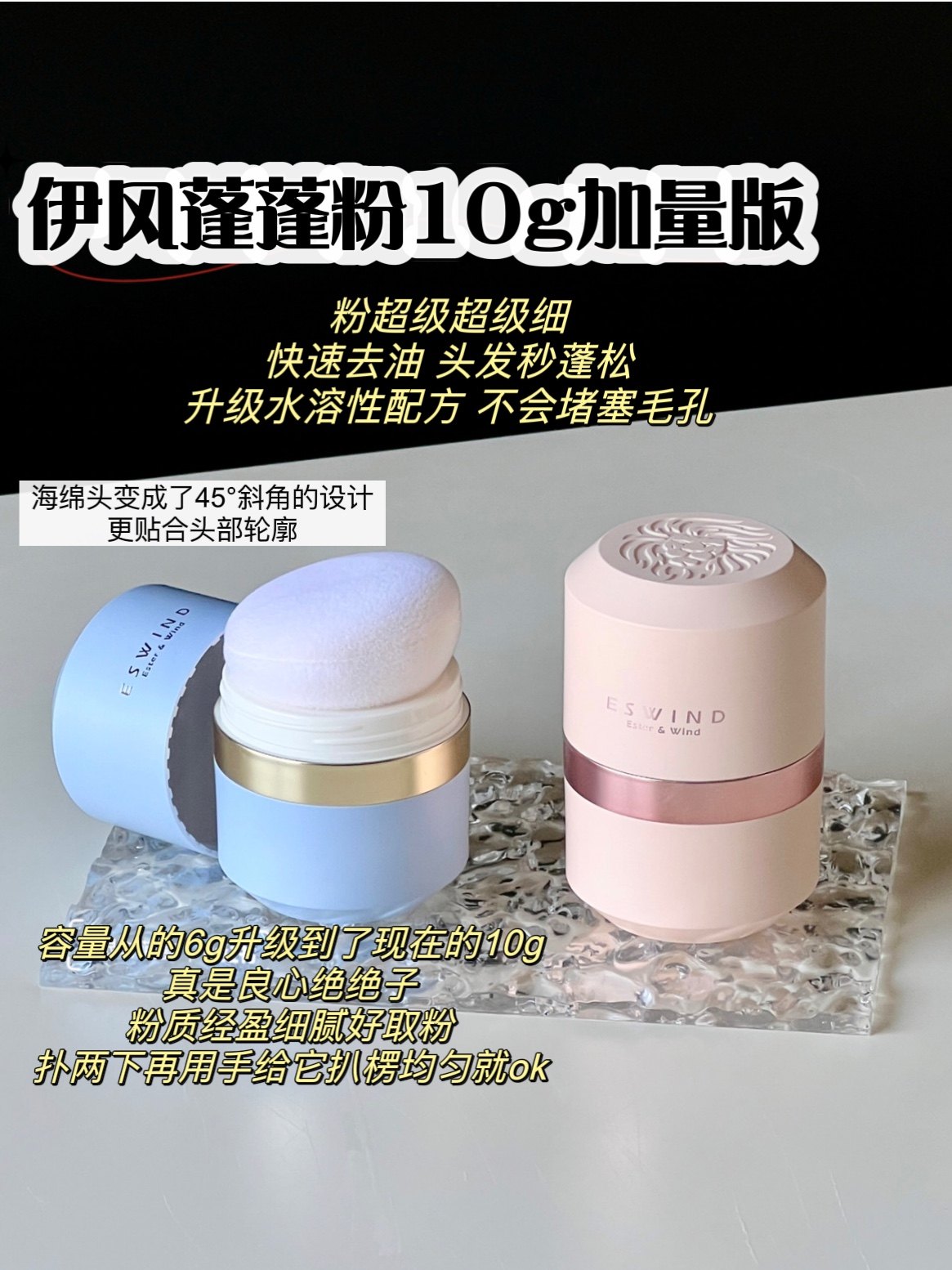 拍改35~伊风蓬松粉蓬蓬粉