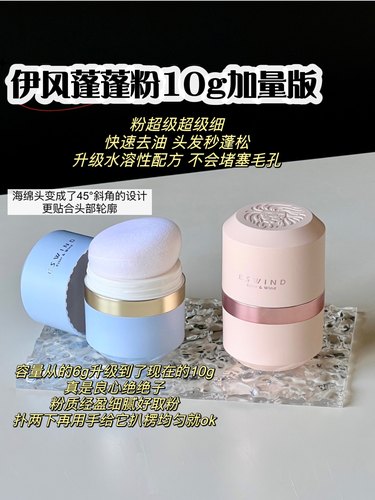 拍改35~伊风蓬松粉蓬蓬粉