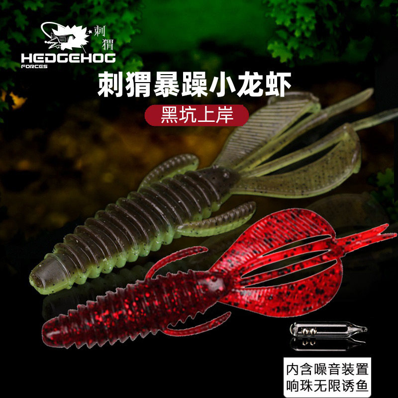 刺卫路亚暴躁龙虾型响珠软虫饵无铅德州倒钓黑坑鲈鱼假饵内德钓组,户外/登山/野营/旅行用品,路亚饵,淘宝优惠券,粉丝福利购,淘宝优惠卷