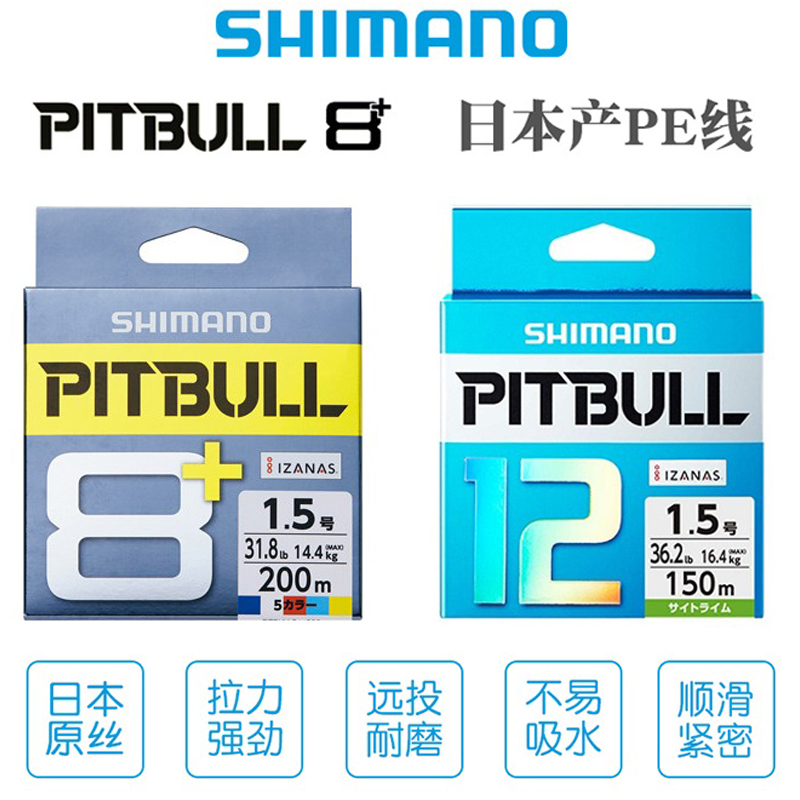 禧玛诺pe线鱼线进口路亚pe线专用pe线远投顺滑8shimano喜玛诺12编