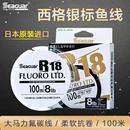 日本进口西格银标氟碳线碳素线专用路亚线前导线子线沉水耐磨鱼线