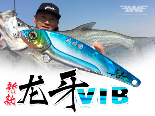 EWE路亚饵震动VIB中国