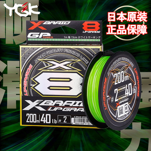 原装进口26YGK路亚PE线