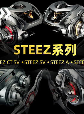 达瓦26 SV四弟子DAIWA 25 STEEZ LTD CT SV TW微物远投路亚水滴轮