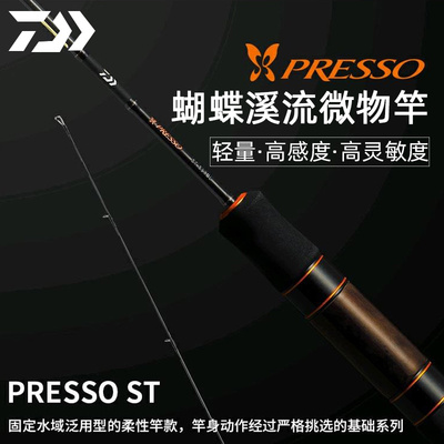 达瓦蝴蝶微物马口白条鳟鱼路亚竿