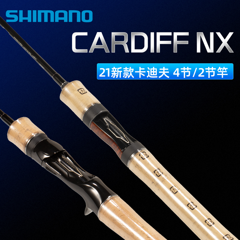 禧玛诺卡迪夫路亚竿CARDIFF NX NS AX微物鳟鱼马口竿翘嘴竿 户外/登山/野营/旅行用品 路亚竿 原图主图