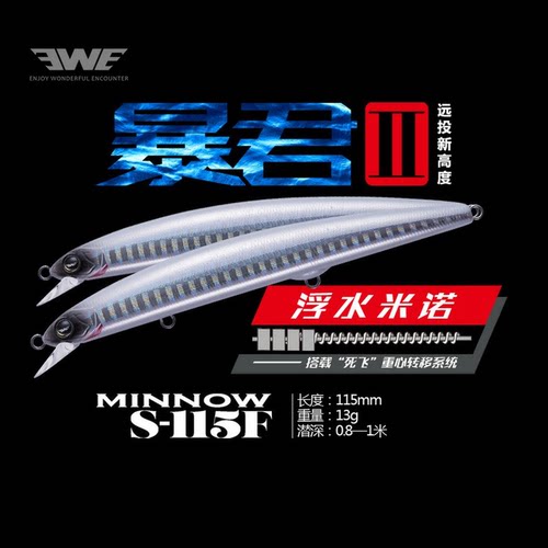 美夏EWE新品暴君二代路亚饵