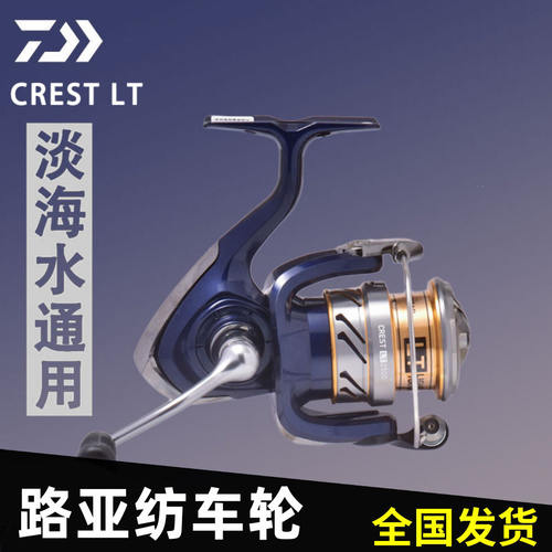 达亿瓦CRESTLT路亚纺车轮DAIWA