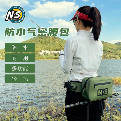 NS多功能气密路亚腰包轻巧耐磨