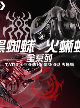DAIWA达瓦黑蜘蛛70 SV 80火蜥蜴水滴轮FUEGO路亚轮SV远投轮防炸线