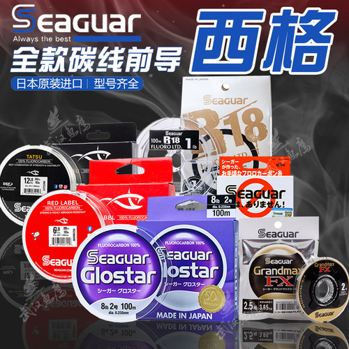 西格碳线西格之星银标黑标红标