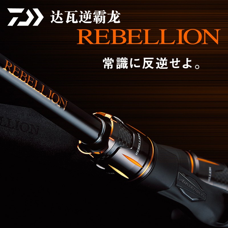 日本daiwa达亿瓦rebellion逆霸龙
