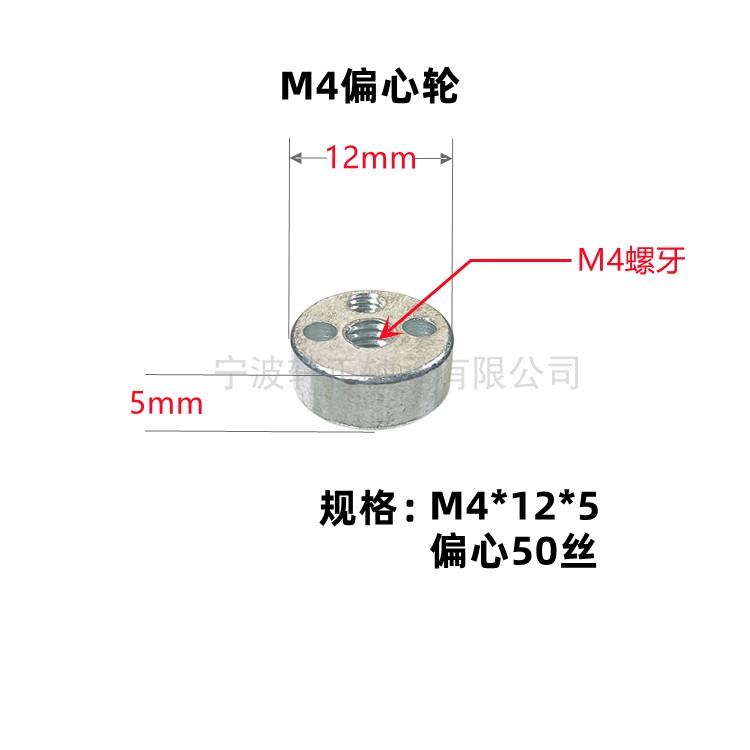 厂家直销调节轮偏心轮M4M5国产