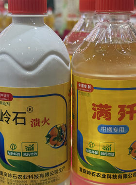 重庆满歼+溃火红蜘蛛溃疡套装厂家直销一套3000斤水飞防500倍